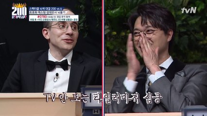 TV 안 보는 타일러도 놀란 성대모사 장인 등판!