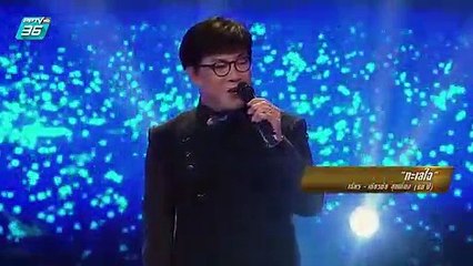 ครูเธียร - ทะเลใจ - Final - The Voice Senior Thailand - 1 Apr 2019