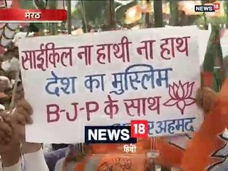 'संसद में आंख मारने वाले को इस बार अमेठी में नहीं मिलेगी जीत, केरल से भी होगी हार'