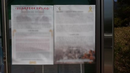 대학 대자보 소동 "만우절 풍자 통해 정부 비판" / YTN