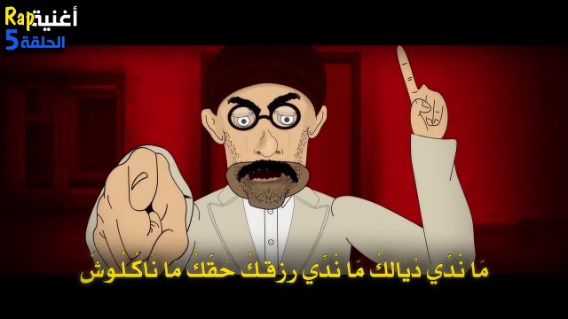 راب ضواسا بويا - كلاش ولد العم من الحلقة 5 - Rap bouya -Clash wld l3am - Episode5 - YouTube