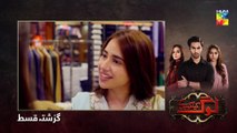 Log Kia Kahengay Episode #41 HUM TV Drama 1 April 2019