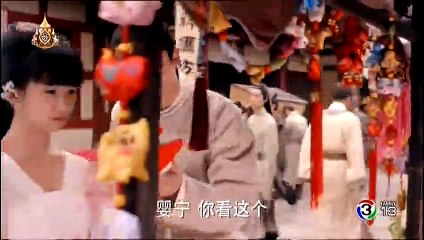 ตำนานรักจิ้งจอกสวรรค์ EP 16 วันที่ 1 เมษายน 2562