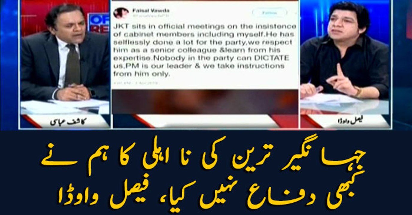 We never defended Jahangir Tareen's disqualific...