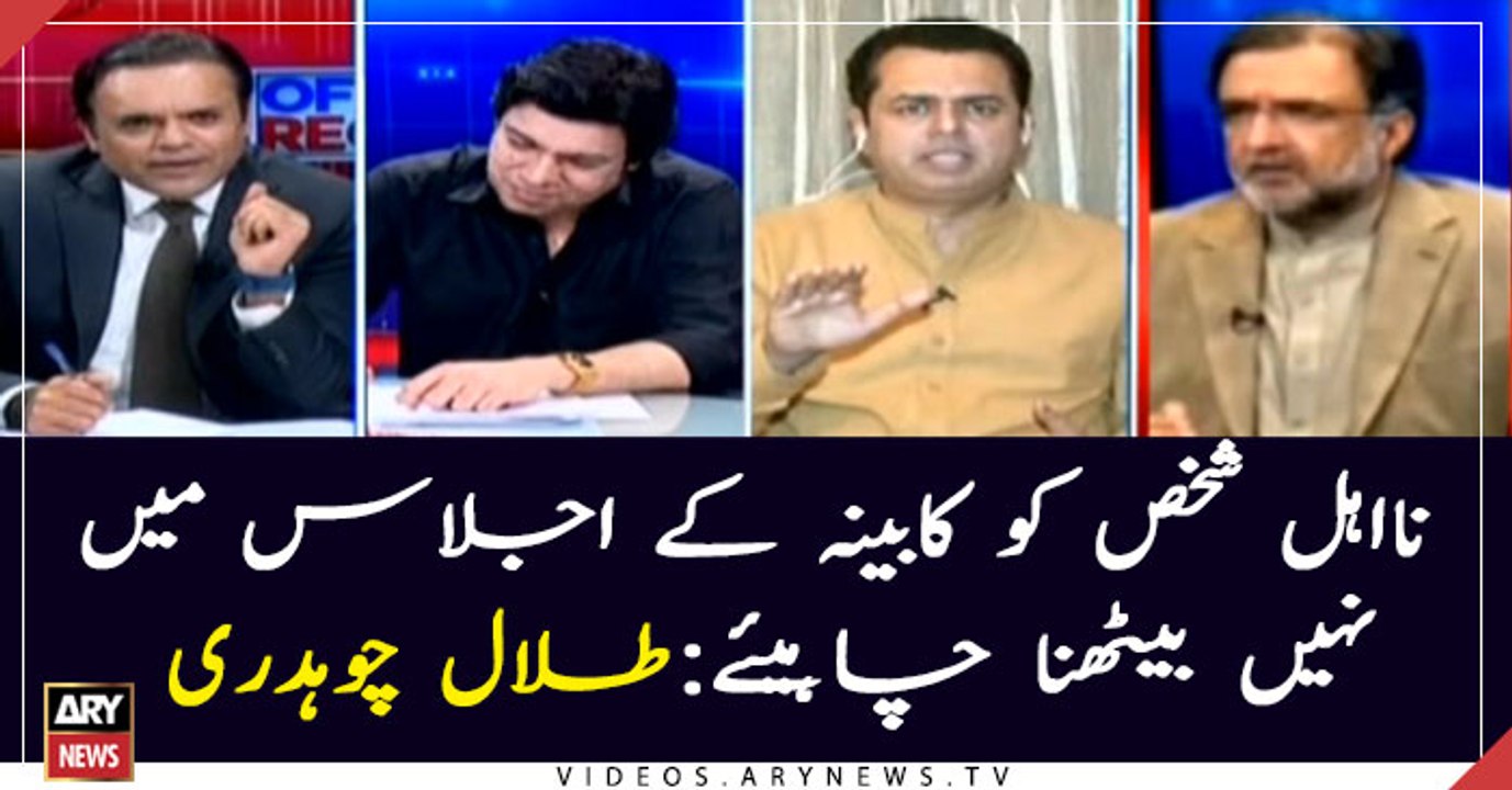 Disqualified person should not attend cabinet meetings: Talal Chaudhry