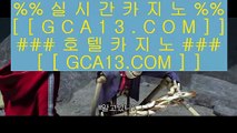 ✅바카라방법✅   ⑷ ✅해외카지노사이트- ( ζ  【 gca13.com 】ζ ) -해외카지노사이트 카지노사이트추천 인터넷카지노✅   ⑷ ✅바카라방법✅