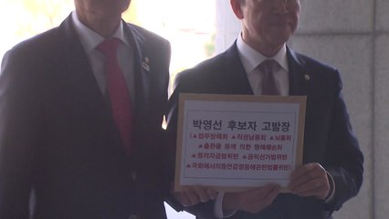 한국당, 직권남용·명예훼손·위증 혐의로 박영선 고발 / YTN