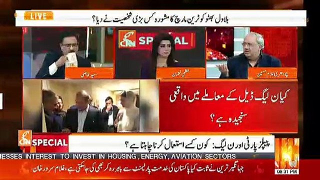 Nawaz Sharif Plea Bargain Ke Bagair Nikal Nahi Sakte.. Chaudhary Ghulam Hussain