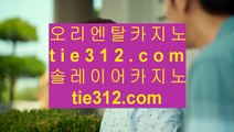 ✅김사장카지노✅ 9 슬롯머신 - ( 只 557cz.com 只 ) - 슬롯머신 - 빠징코 - 라스베거스 9 ✅김사장카지노✅