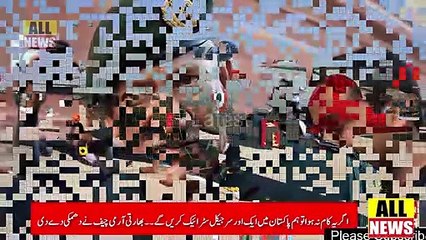 Indian Army Chief Press Conference 2019 | Ary News Headlines