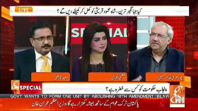 15 20 Din Pehle PM Imran Khan Ke General Secretary Ne Usman Buzdar Ko Bartaraf Karne Ka Kehdia Tha Phir Kia Hua.. Chaudhary Ghulam Gives Breaking