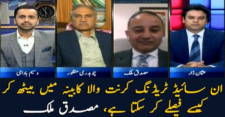 How can an 'inside trader' sit in cabinet meetings? Musaddiq Malik questions