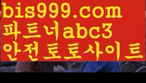 농구스포츠토토실시간토토 ಞ온라인토토 {{bis999.com}}[추천인 abc3] 안전토토사이트 ఈ사설토토사이트 해외사이트첫충 해외놀이터 농구스포츠토토