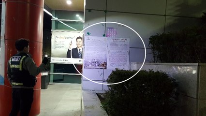 전국 대학교에 붙은 '대자보 소동' 진상은... / YTN
