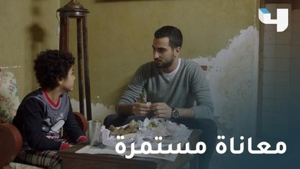 الطفل الصغير مازال يعاني مع الأب السيء.. ماذا سيفعل شقيقه الأكبر.. كإنه امبارح