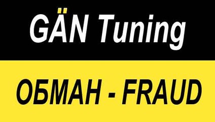 Ган чип тюнинг - обман! GAN chiptuning is fraud