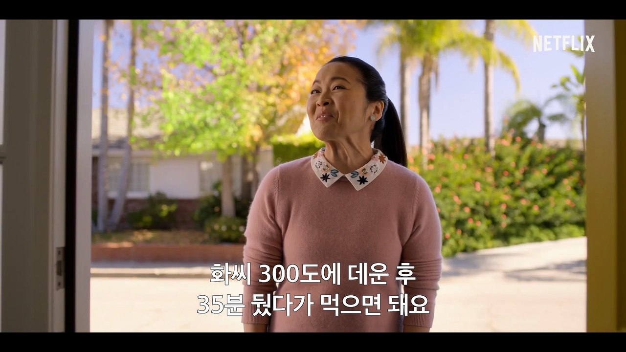 데드 투 미 - 시즌 1