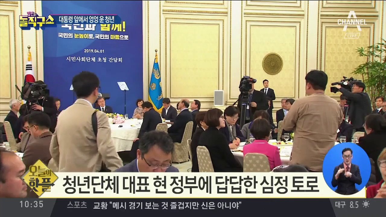 [핫플]대통령 앞에서 엉엉 운 청년