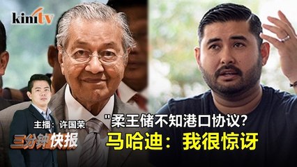 2019年4月2日 Kinitv《三分钟快报》