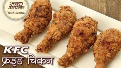 KFC स्टाइल फ्राइड चिकन बनाने की विधि - KFC Style Fried Chicken - Homemade Fried Chicken - Seema