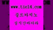 실시간카지노 골드카지노 온라인카지노사이트 바카라필승전략 실시간카지노 골드카지노 블랙잭사이트 엠카지노추천인 실시간카지노 골드카지노 호카지노 더킹카지노3만 실시간카지노 골드카지노 마닐라여행 바카라배팅노하우 실시간카지노 골드카지노 필리핀후기 트럼프카지노총판