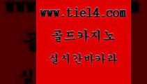 바카라카지노 골드카지노 블랙잭 온라인카지노합법 바카라카지노 골드카지노 에비앙카지노 온카스포츠 바카라카지노 골드카지노 부산카지노 우리카지노쿠폰 바카라카지노 골드카지노 보드게임방 개츠비카지노먹튀 바카라카지노 골드카지노 안전한바카라 먹튀팬다