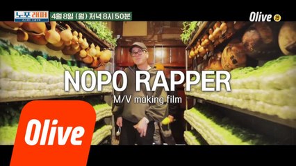 [예고] 두 번째 게스트 ★지구인★ 출격! 동성로RAP 시전