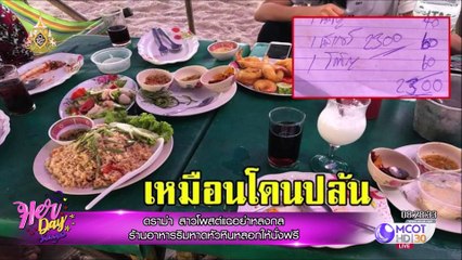 HerDay วันของเธอ |"เปิ้ล-ภารดี วงสวัสดิ์" กับชีวิตหลังแต่งงาน|2 เมษายน 2562
