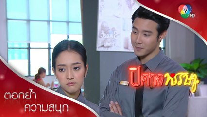 สกิลจีบหญิงของกบและป๋อง! | ตอกย้ำความสนุก ปิศาจหรรษา EP.16 | Ch7HD