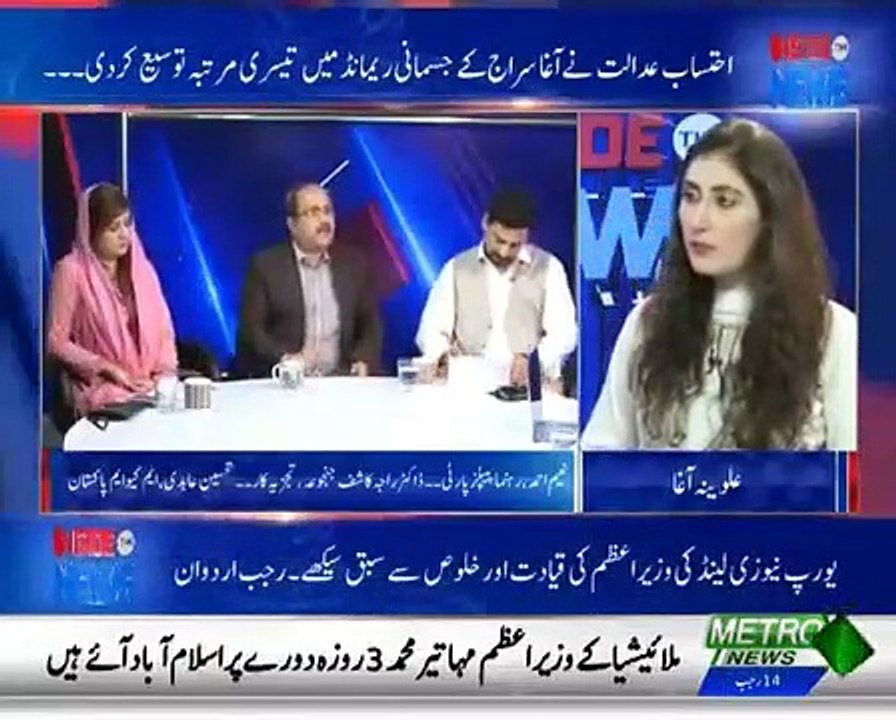 Meri Aaj Bhi Rahay Hai Bilawal KO CM Latay Analyst Dr Raja Kashif Janjua 21319