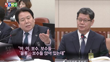 [돌발영상] '보수'와 통하다! / YTN