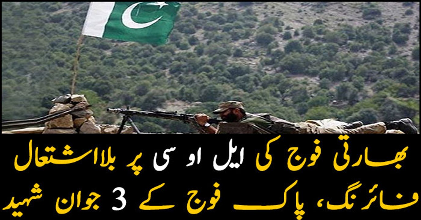 3 soldiers martyred in unprovoked Indian firing at LoC: ISPR