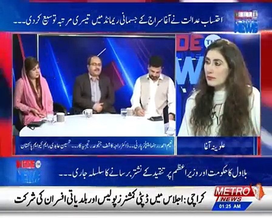 NAB Insaani Salook Karay Analyst Dr Raja Kashif Janjua 21319