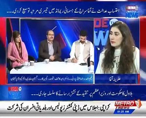 NAB Insaani Salook Karay Analyst Dr Raja Kashif Janjua 21319