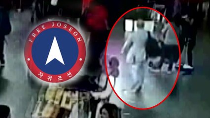 살인자 없는 김정남 암살 사건..."자유 조선 응답하나?" / YTN