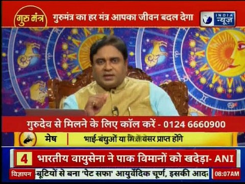 Astrology Tips for Success: कामयाबी दिलाने वाले ज्योतिष उपाय, मेहनत का फल, Guru Mantra GD Vashisht