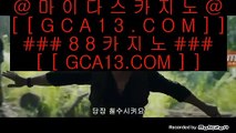 24시간 빠른 출금     ✅온카  ⇔  gca13.com ⇔  온라인카지노 ⇔ 실제카지노 ⇔ 실시간카지노 ⇔ 라이브카지노✅    24시간 빠른 출금