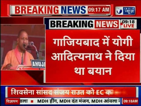 Uttar Pradesh CM Yogi Adityanath calls Indian Army, as 'Modi Sena', Election Commission seeks report