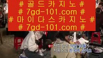 ✅마늘밭카지노✅    ✅마이다스카지노- ( → 【 tie312.com 】 ←) - 마이다스카지노✅    ✅마늘밭카지노✅