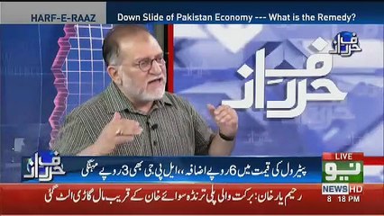 Why Oil Prices Have Been Raised.. Orya Maqbool Jaan Telling