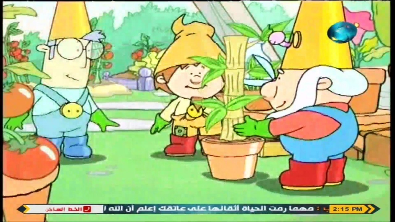 كرتون حديقة الأقزام |مدرسة الأقزام| (حلقة حصرية على قناةAbofisl111 على اليوتيوب+الديليموشن)  حصرياً