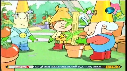 كرتون حديقة الأقزام |مدرسة الأقزام| (حلقة حصرية على قناةAbofisl111 على اليوتيوب+الديليموشن)  حصرياً