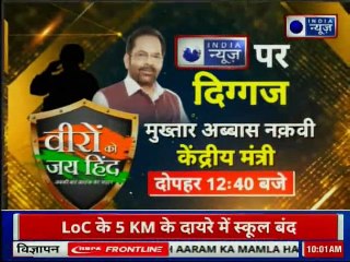 Jammu and Kashmir Poonch Sector: भारत ने मार गिराये 3 आतंकी, पाकिस्तान बोला, 3 भारतीय जवान मारे गए