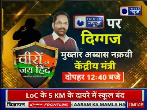 Jammu and Kashmir Poonch Sector: भारत ने मार गिराये 3 आतंकी, पाकिस्तान बोला, 3 भारतीय जवान मारे गए
