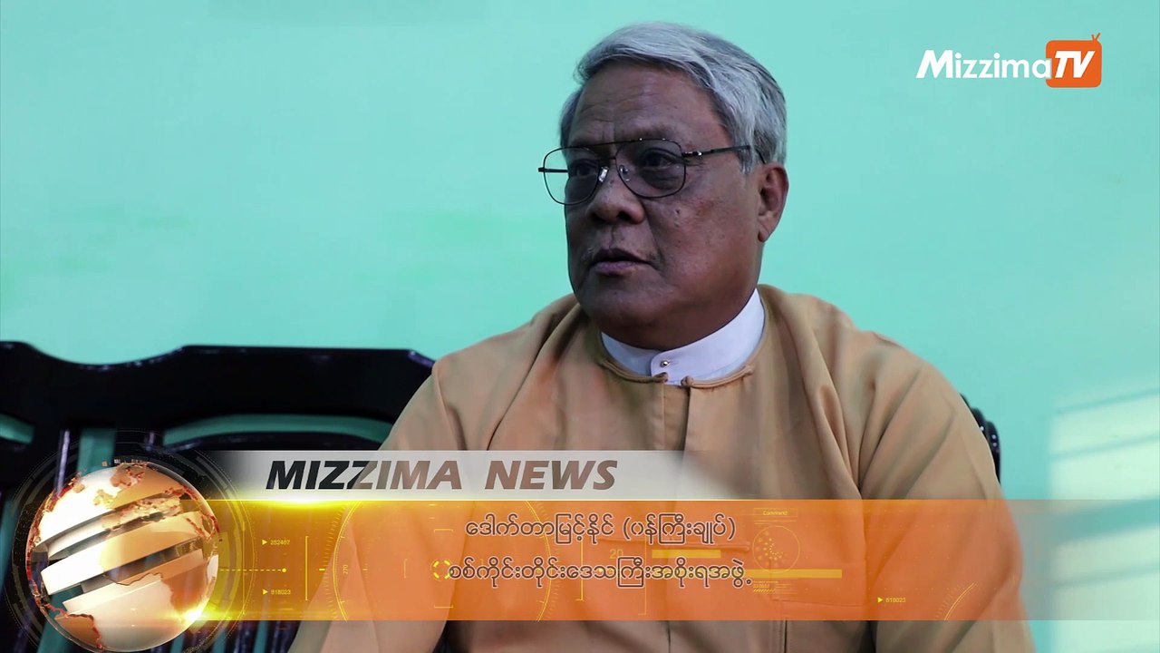 စစ္ကိုင္းတိုင္းေဒသႀကီး မံုရြာျမိဳ႕ တြင္ ခ်င္းတြင္းသႀကၤန္က်င္းပျပဳလုပ္