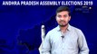 AP Assembly Election 2019 : Singanamala Assembly Constituency Report || Oneindia Telugu