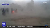 [이 시각 세계] 네팔 덮친 폭풍…