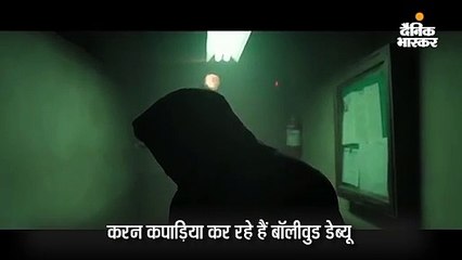 मूवी ब्लैंक से डेब्यू करेंगे करण कपाड़िया