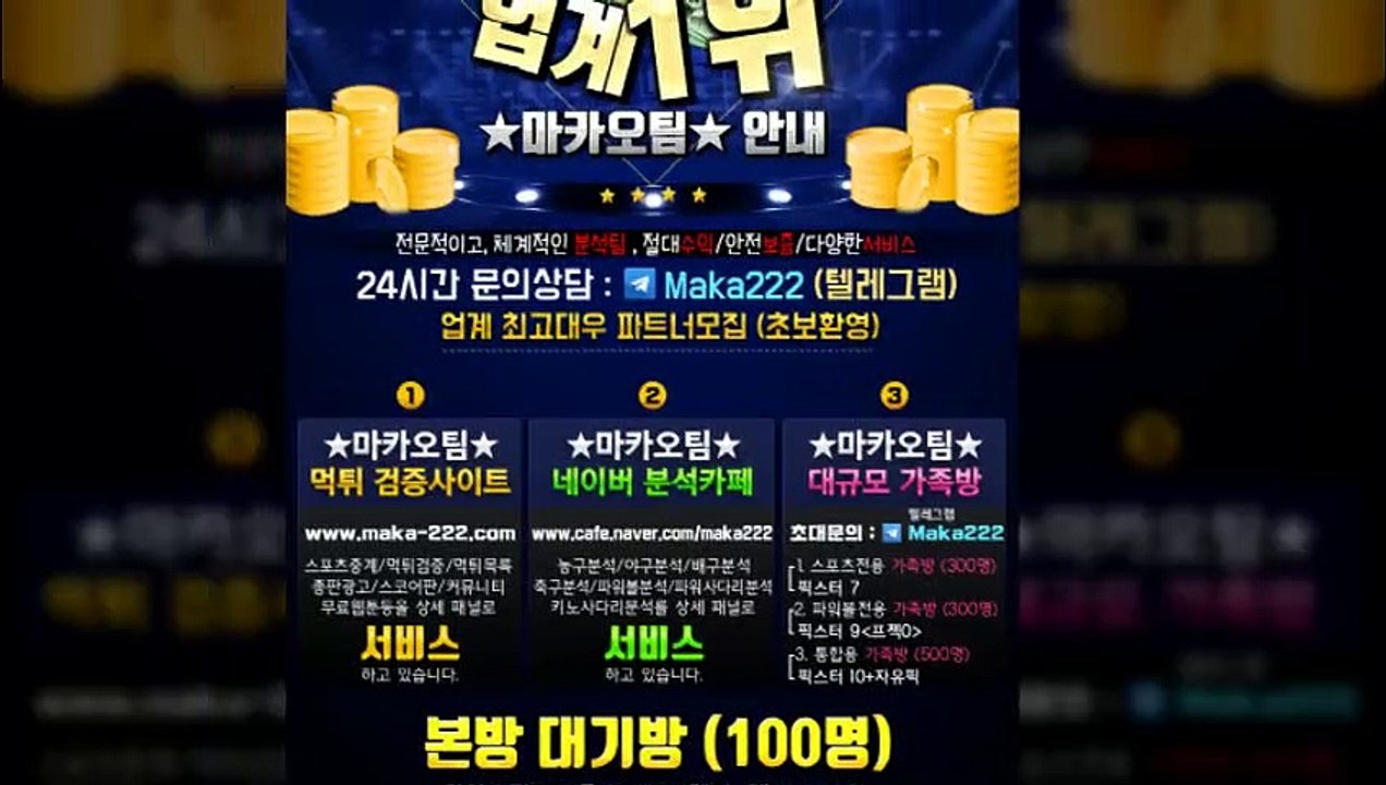 가족방 ‍ 마카오팀【톡: maka222】 실시간가족방