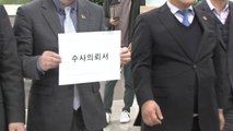 더불어민주당, '대통령 화환 명패 은닉' 검찰에 수사 의뢰 / YTN